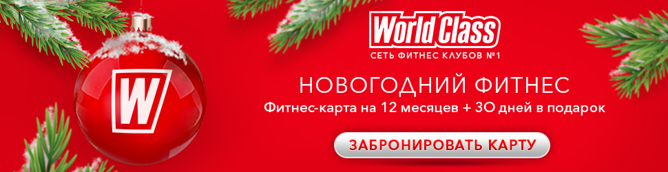 World class калининград. Смотреть фото World class калининград. Смотреть картинку World class калининград. Картинка про World class калининград. Фото World class калининград