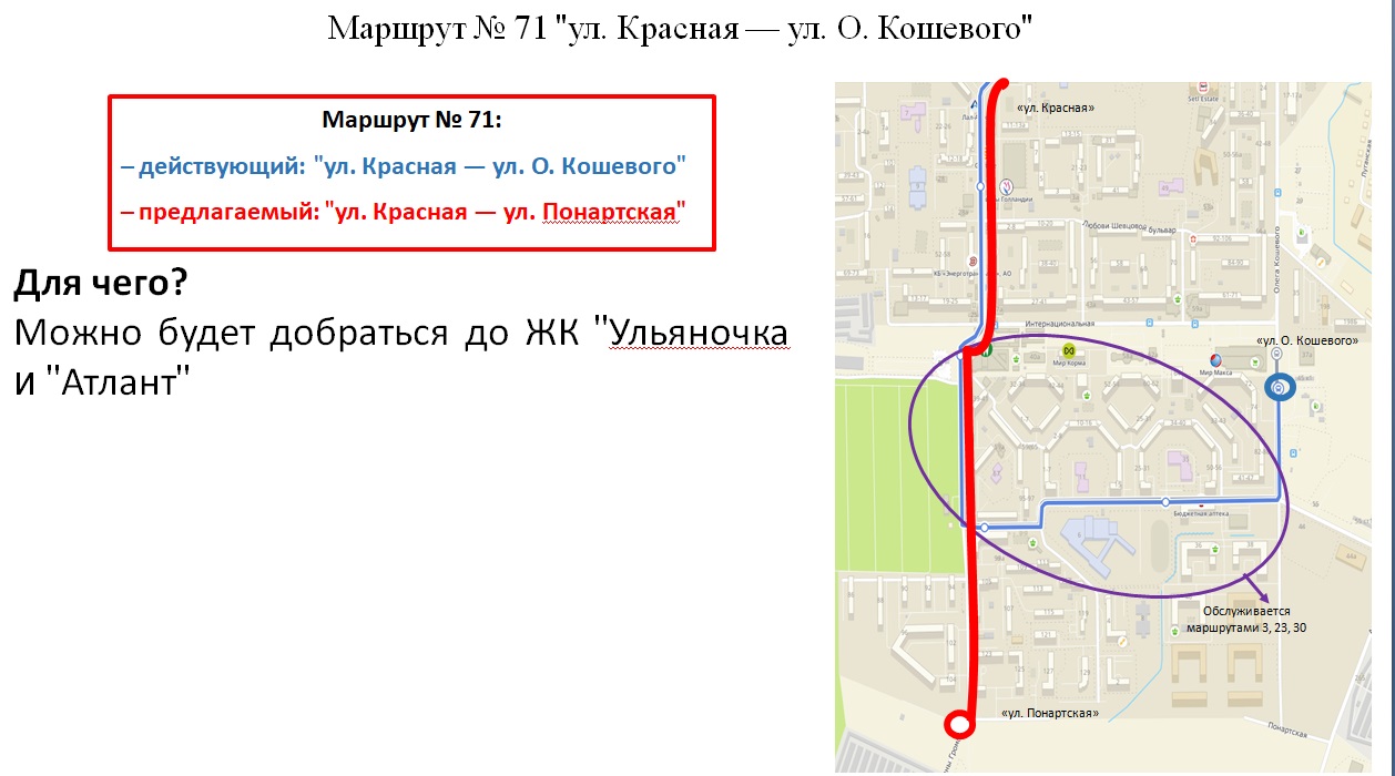 92 Маршрутка Калининград как едет.